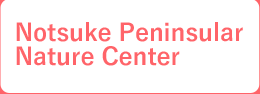 notsuke peninsular nature center